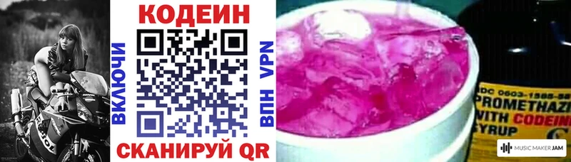 Кодеин напиток Lean (лин) Чердынь
