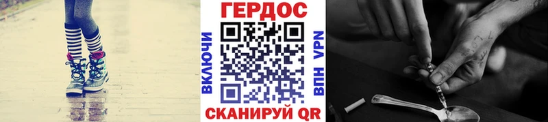 Героин белый  Чердынь 