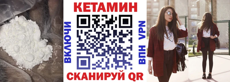 КЕТАМИН ketamine  Чердынь 