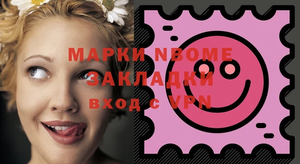 марки nbome Гусь-Хрустальный