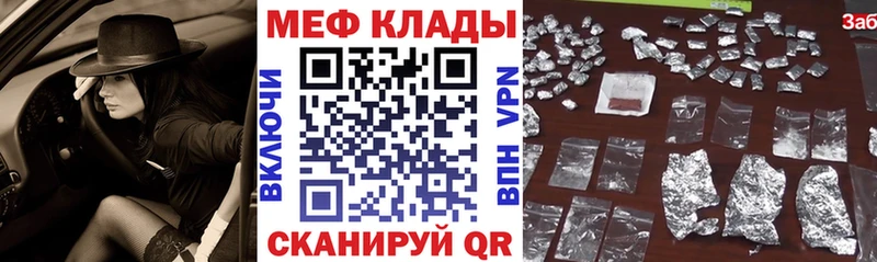 Меф mephedrone  ОМГ ОМГ как войти  Чердынь 